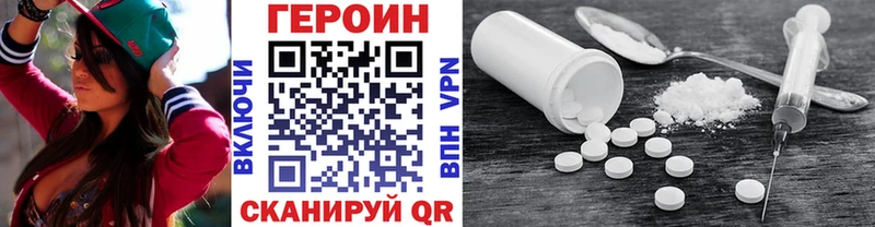 Героин Афган  Купить где  Томари 