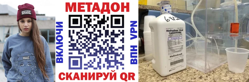 Купить где  Томари  Метадон кристалл 