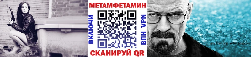 Купить закладки  Томари  МЕТАМФЕТАМИН витя 